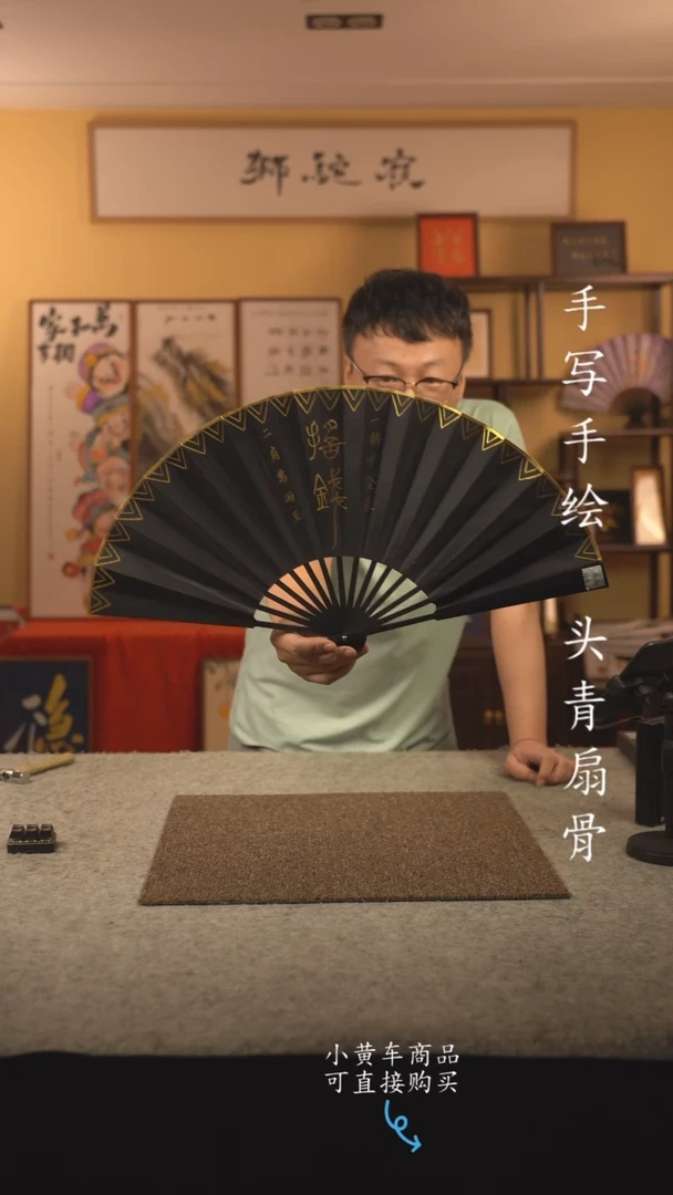 书法10寸扇子国潮书法摆件 编号新摇钱