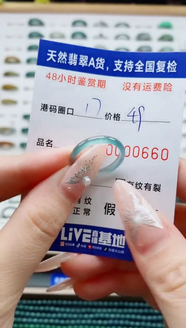 翡翠戒圈未镶嵌天然A货翡翠戒圈0660