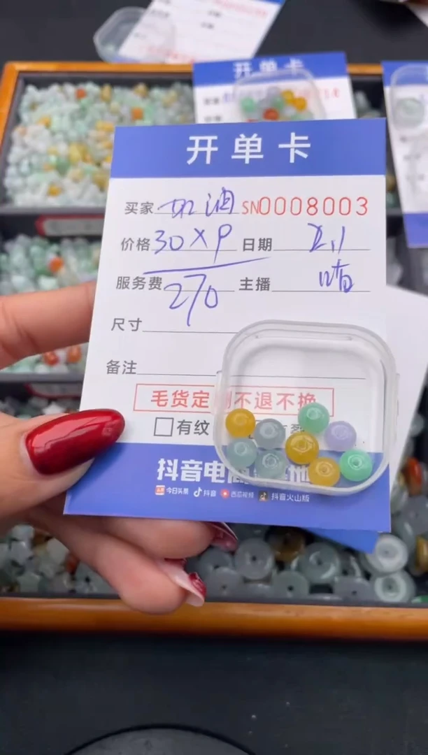 【闪购商品】翡翠颈饰未镶嵌00008003