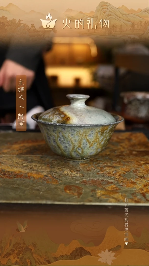 R**n火的礼物匠心器物1055