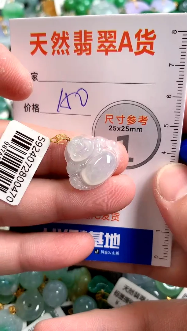 【闪购商品】翡翠颈饰18K金镶嵌0480290977