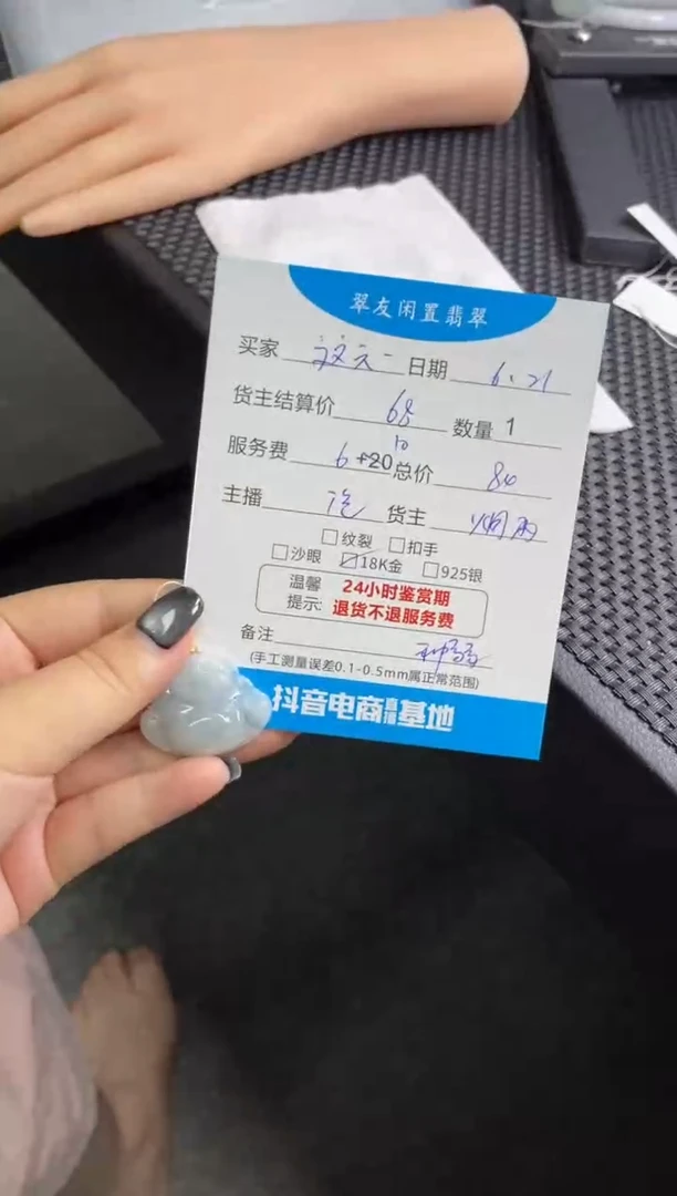 翡翠18K金镶嵌颈饰这*。颈饰