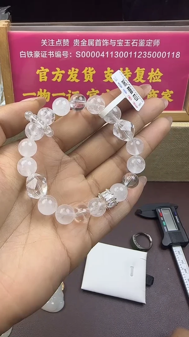 未镶嵌手串水晶天然白水晶