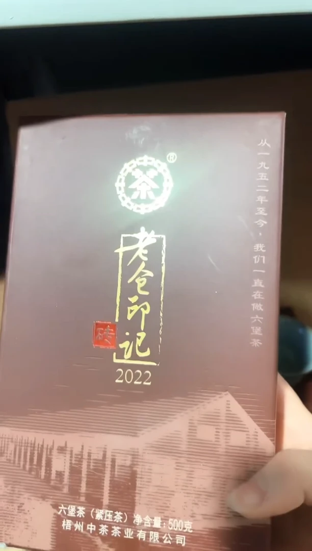 【闪购商品】红树林专属福利【老仓印记】