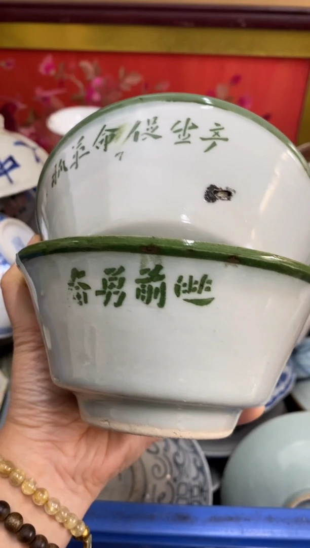 陶瓷用****0【不退不换直播闪购】瓷器微瑕介意勿拍