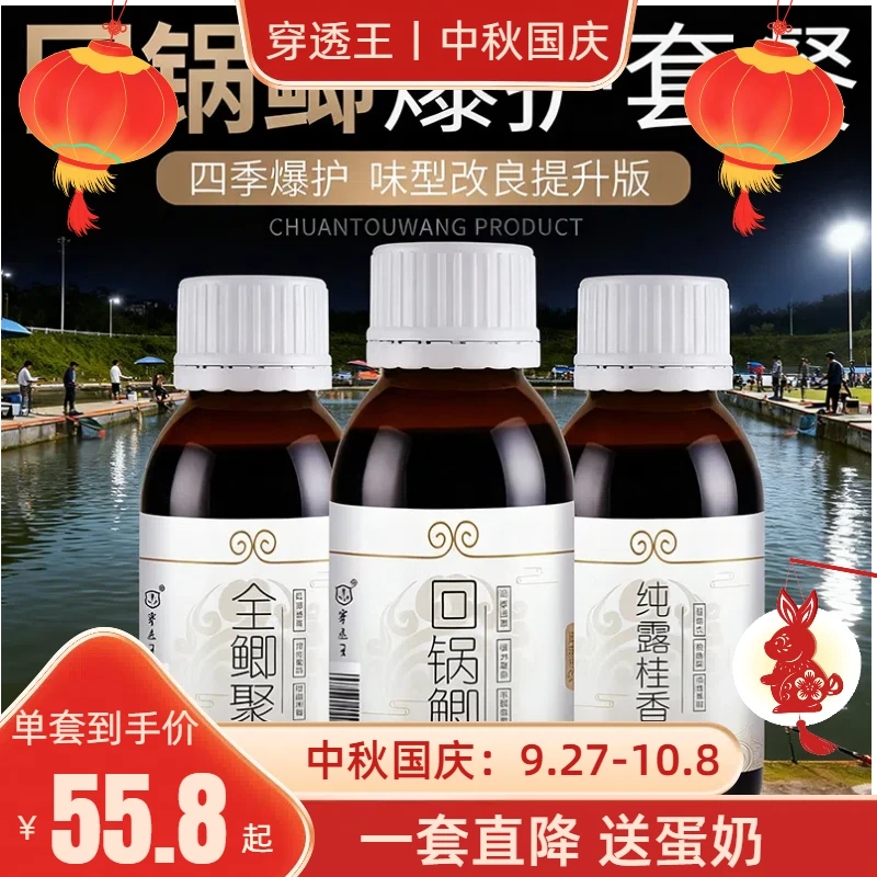 穿透王旗舰店黑坑鲫鱼爆护套装偷驴垂钓老滑回锅鱼饵料诱鱼添加剂