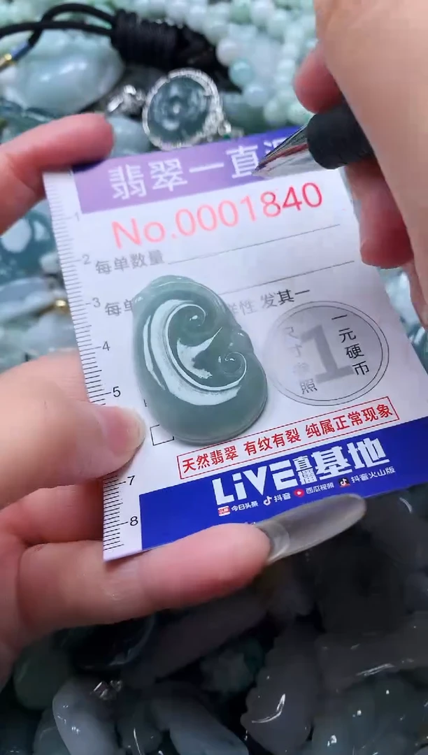 【闪购商品】翡翠吊坠(不含链)未镶嵌1840