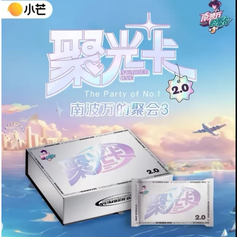【推推】《南波万的聚会3》聚光卡2.0 卡牌盲盒收藏（代拆）
