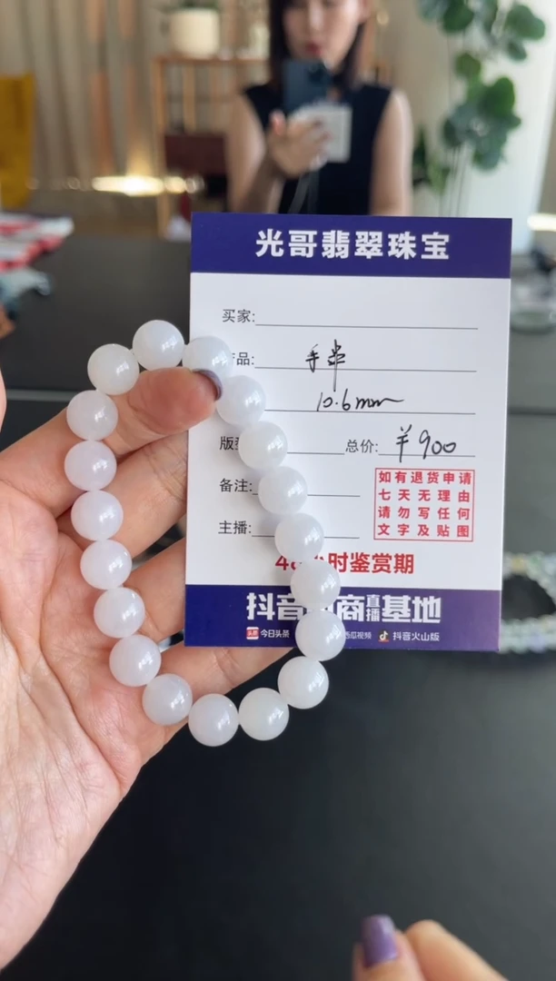 未镶嵌手串翡翠用**?光哥特推翡翠手串