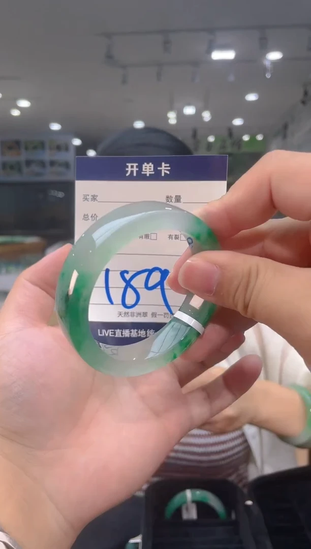 石英质玉（非洲翠）手镯未镶嵌天然冰飘花