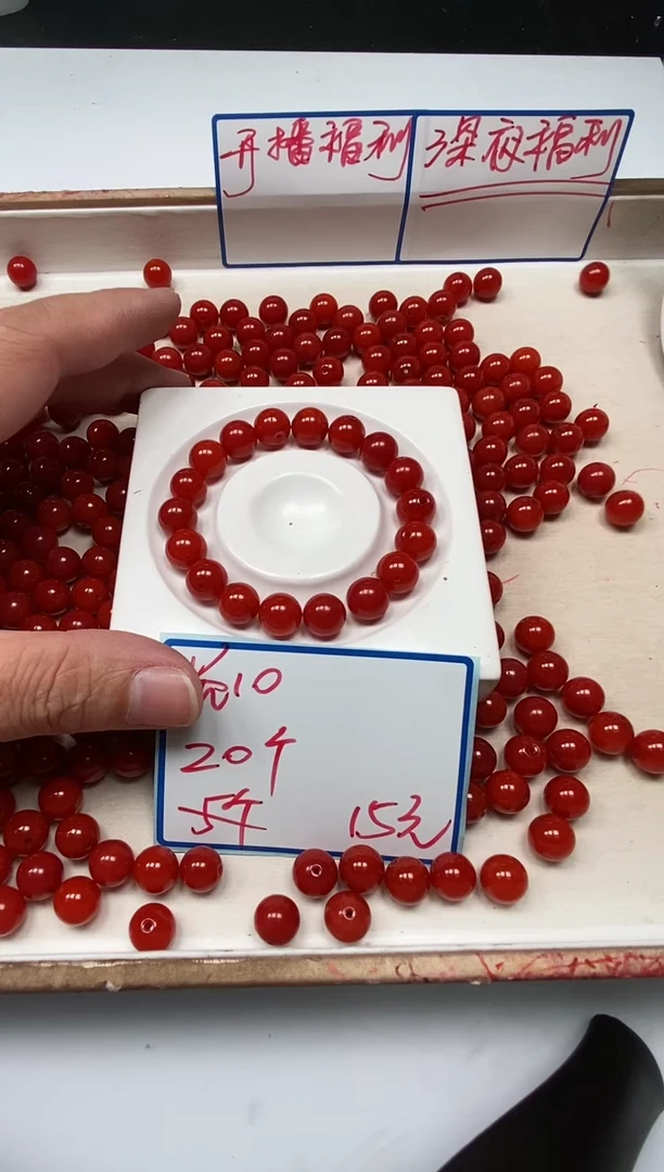 南红玛瑙散珠未镶嵌C634 满肉南红10mm20颗15元