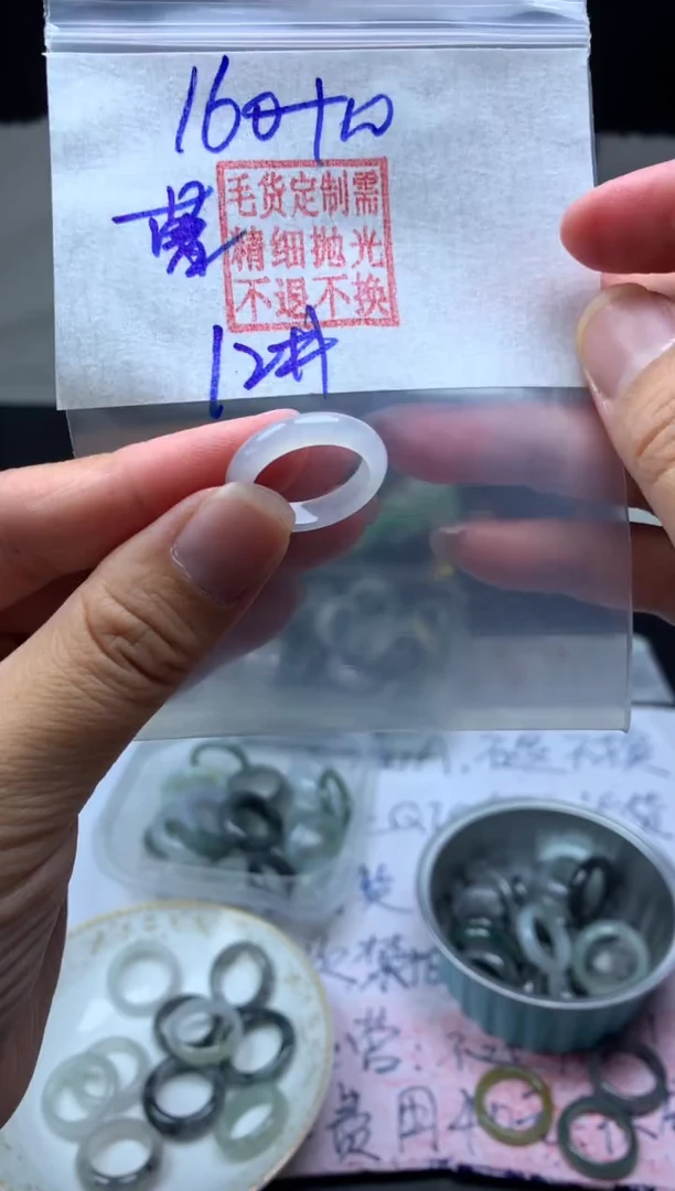 【闪购商品】定制翡翠未镶嵌毛货需精细抛光戒圈12 #160 元