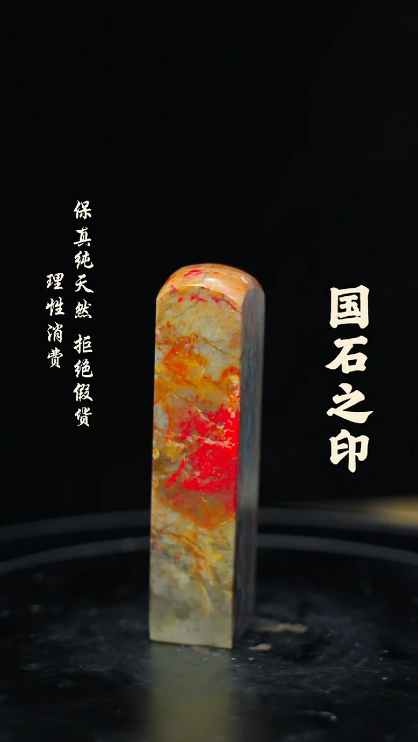 昌化鸡血石一方纯天然印章石料-----kys