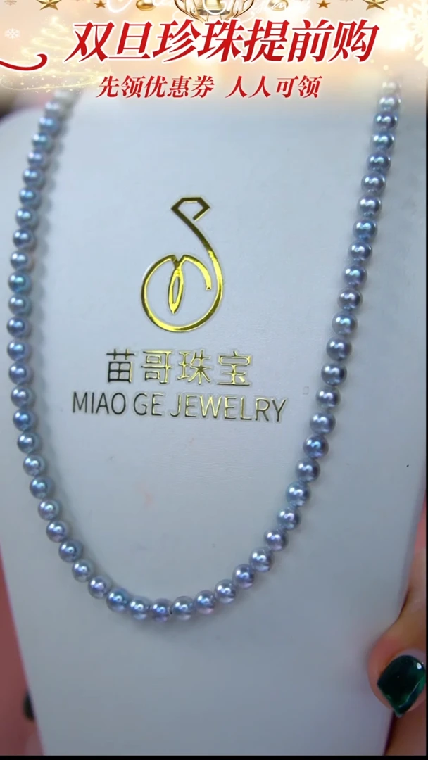 未镶嵌项链海水珍珠26 5-5.5mm