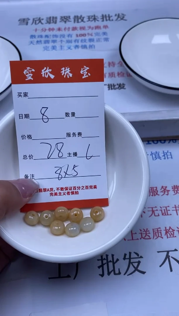 翡翠未镶嵌颈饰雪欣散珠定制diy