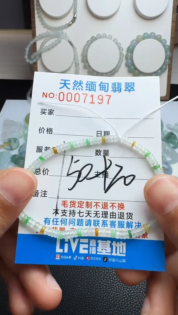 未镶嵌定制翡翠用****1以截图为准