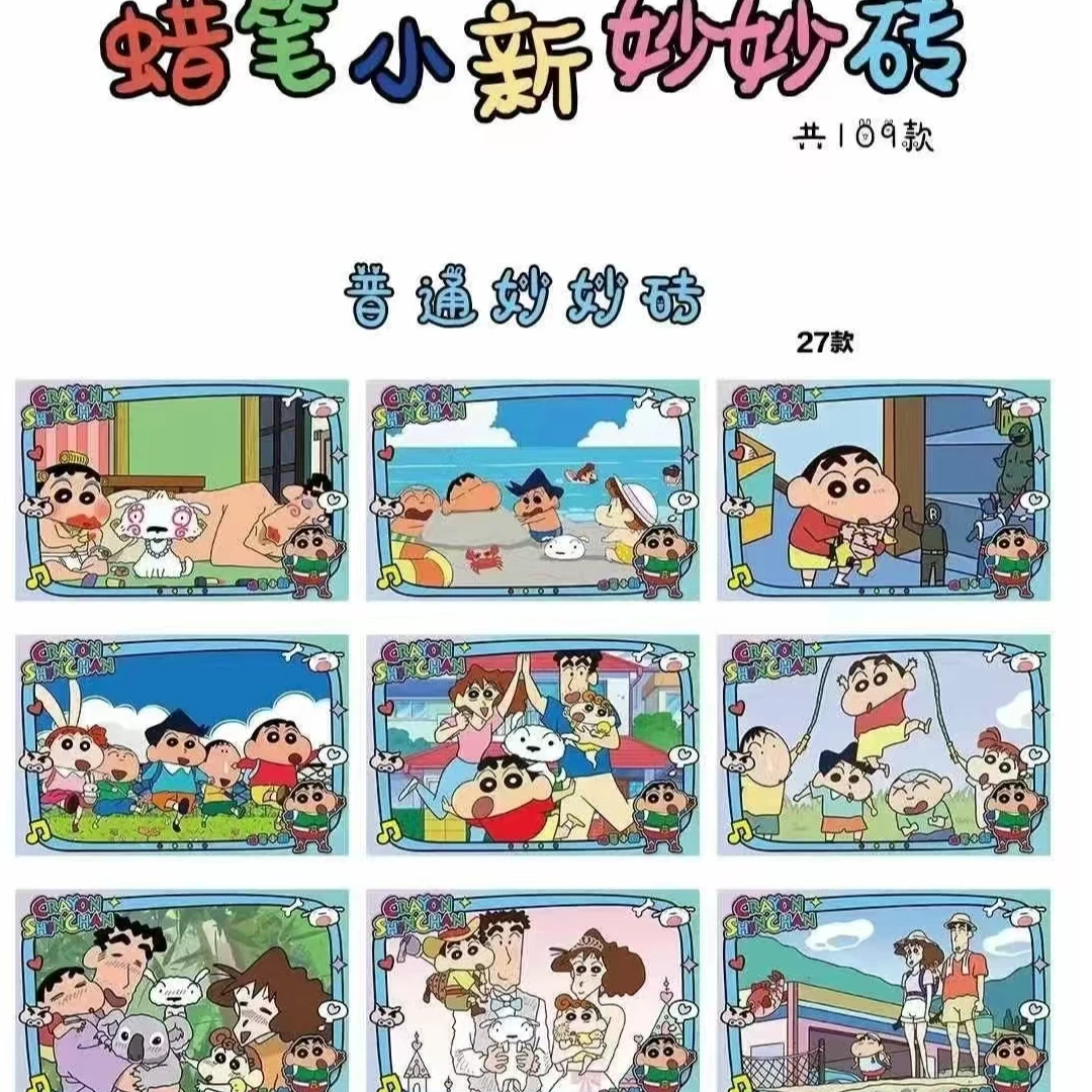 【Z时代】【蜡笔小新】超厚亚克力磁吸水晶妙妙砖