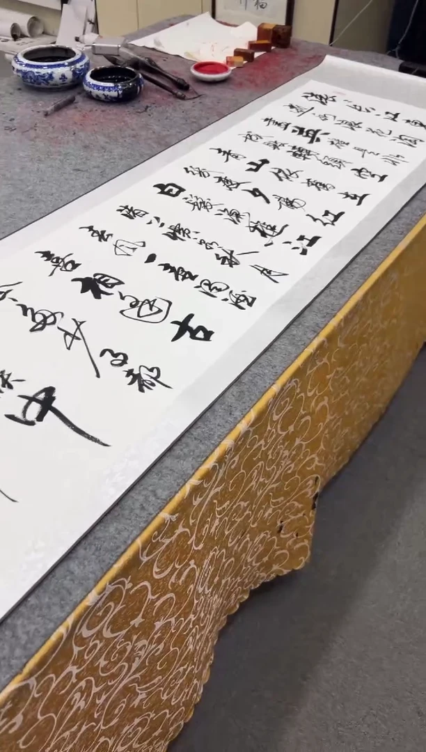 【闪购商品】书法王培军 临江仙 200*55