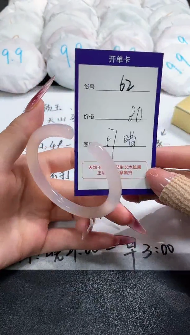 【闪购商品】玛瑙/玉髓手镯未镶嵌62