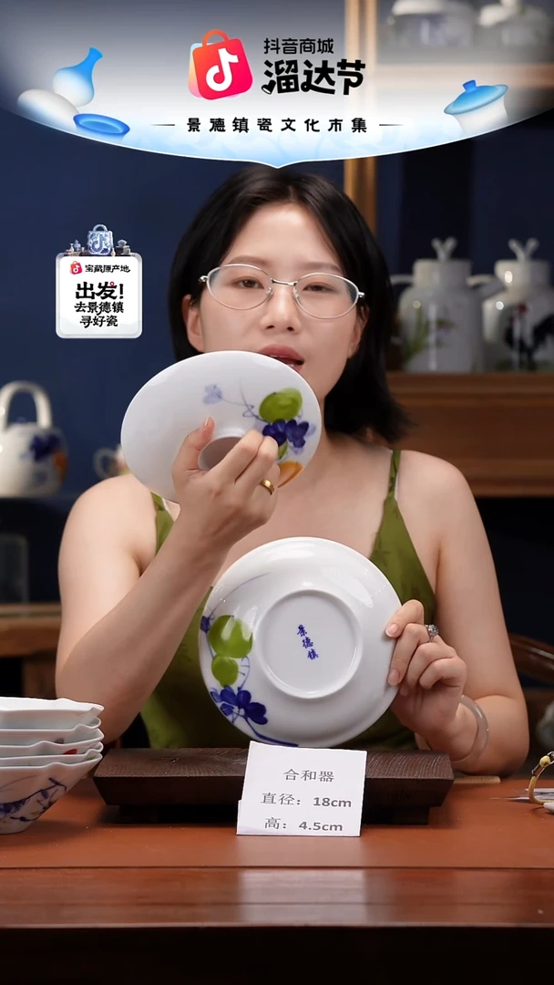 陶瓷景德镇釉中彩合和器直径18.5高4.5