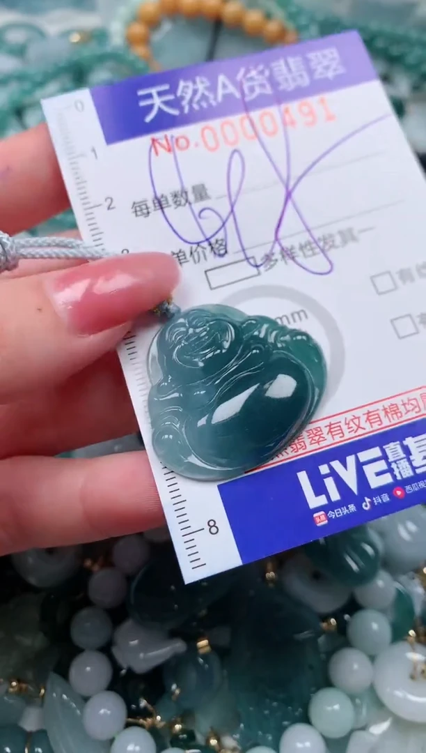 【闪购商品】翡翠颈饰未镶嵌00000491