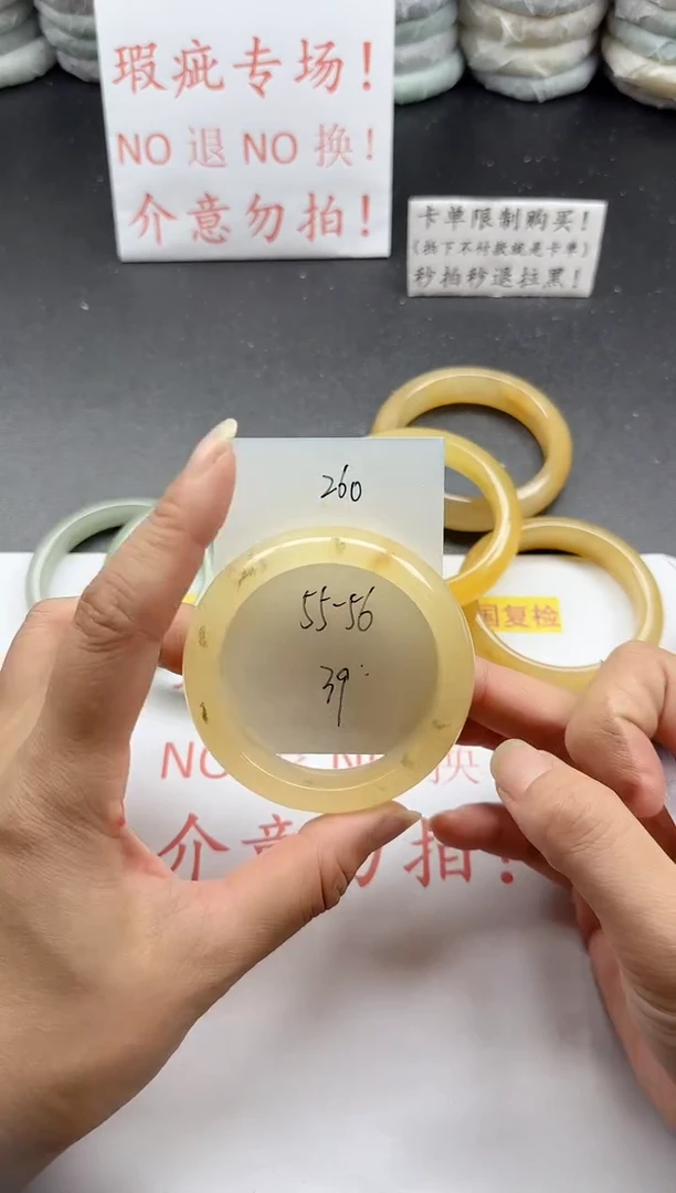 未镶嵌手镯石英质玉260+瑕疵