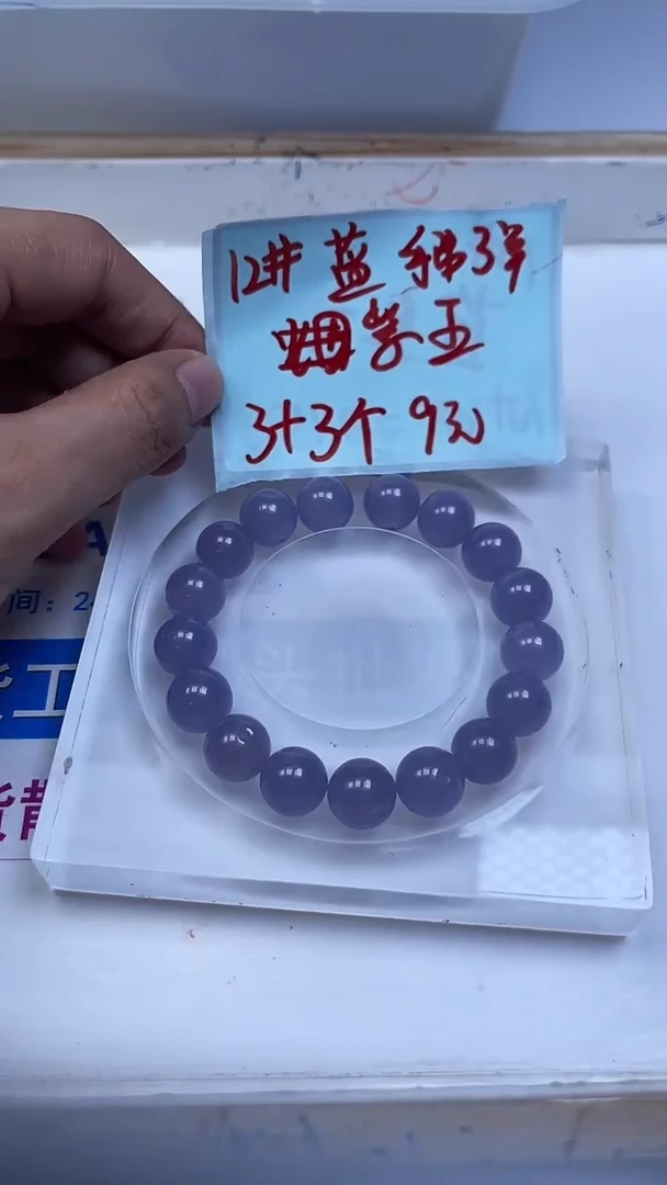 未镶嵌散珠石英质玉A1681蓝 紫 玉12mm6颗9元
