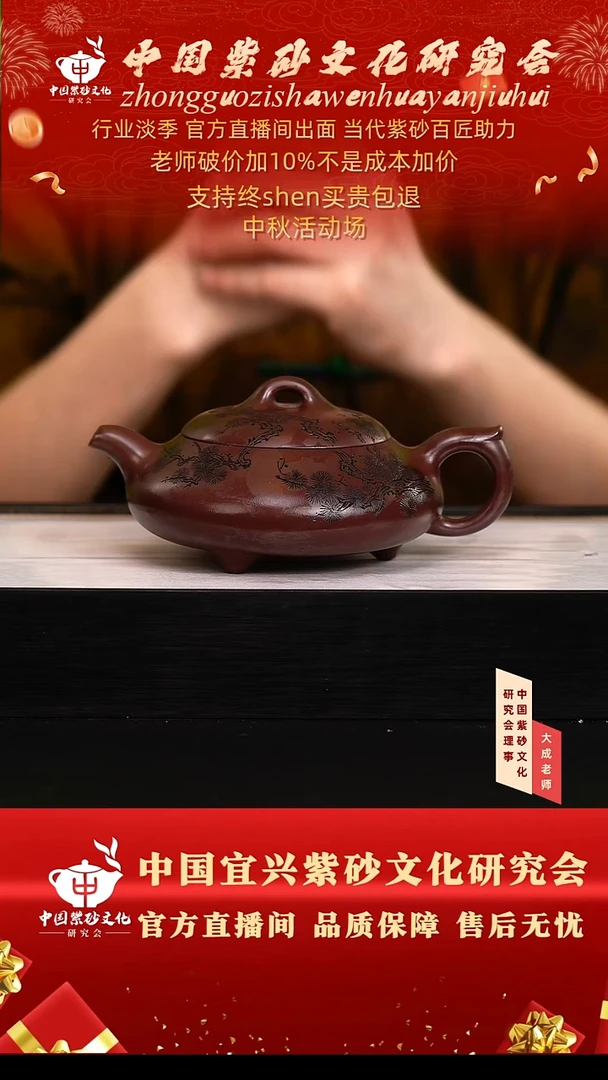 茶壶紫砂79号王 紫龙血砂 400cc左右