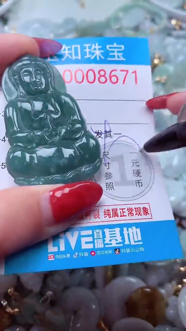 吊坠(不含链)未镶嵌翡翠8671