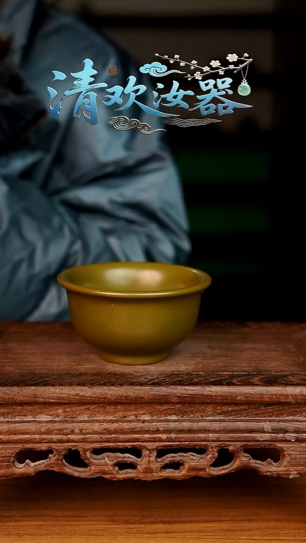 杯茶叶末鳝鱼黄厚胎压手杯一级