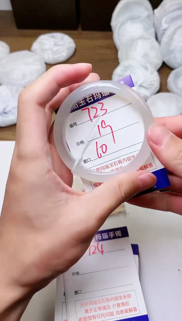 玛瑙/玉髓手镯未镶嵌723