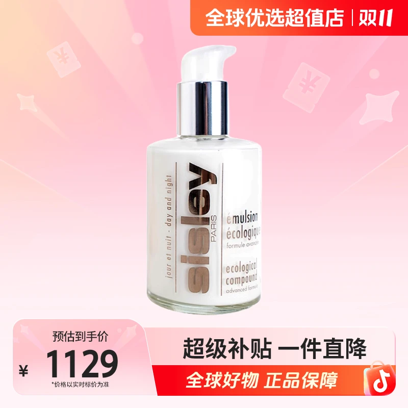 【全球优选】Sisley希思黎正品全能乳液(23年升级版) 125ml【m】