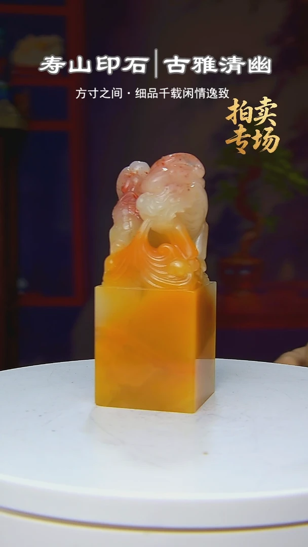 寿山石印石澎**兵58285228528252