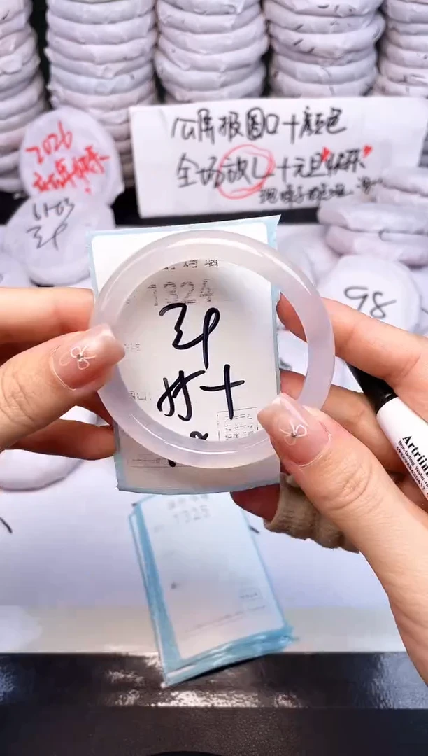 手镯玛瑙/玉髓未镶嵌1324