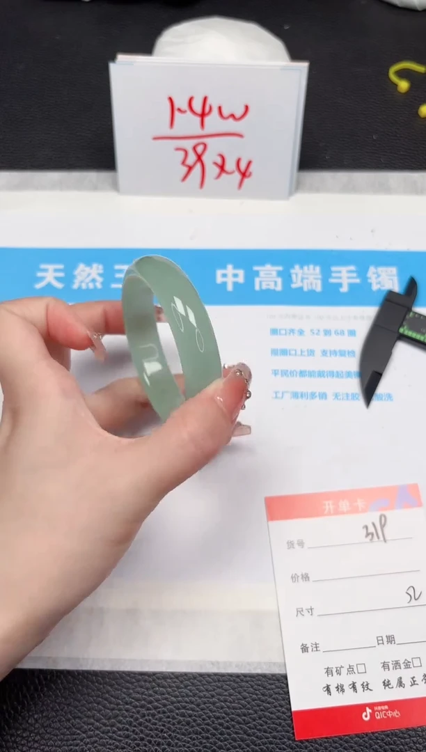 【闪购商品】石英质玉手镯未镶嵌319-52