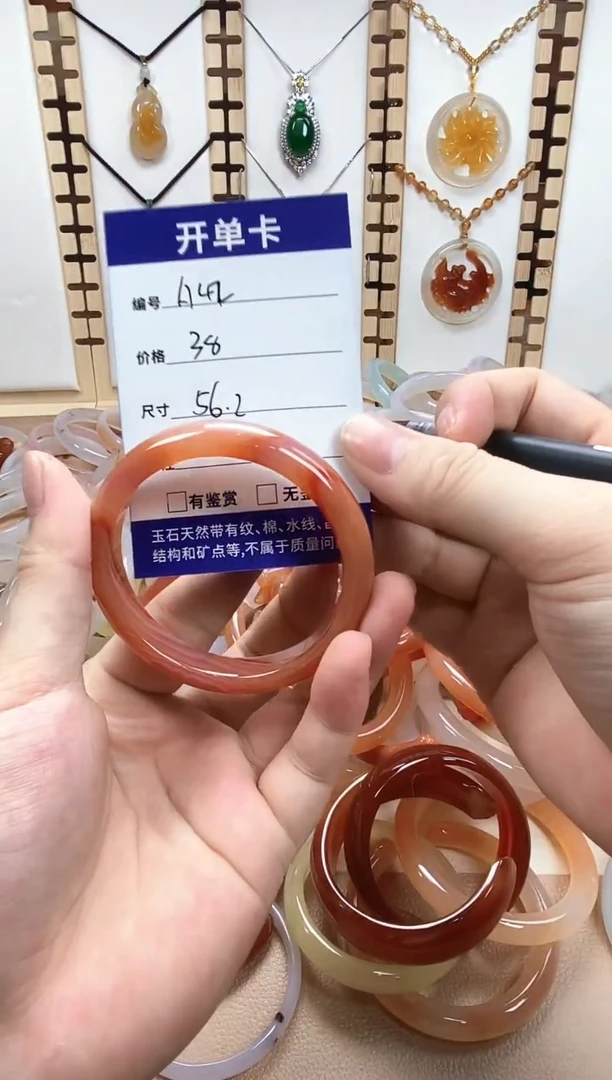 玛瑙/玉髓手镯未镶嵌A42-56.2