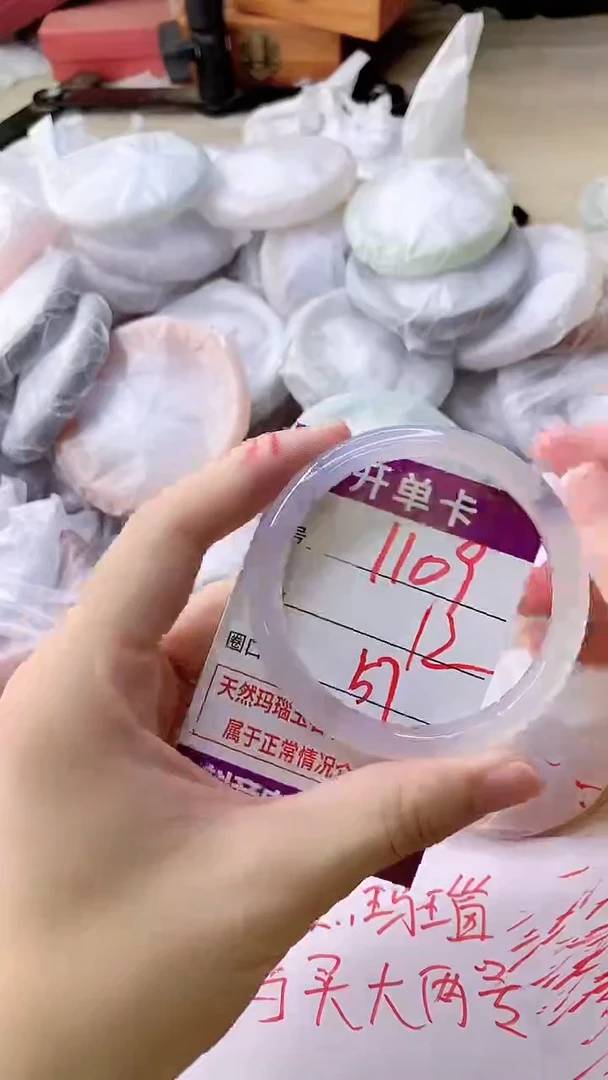 手镯玛瑙/玉髓未镶嵌1109