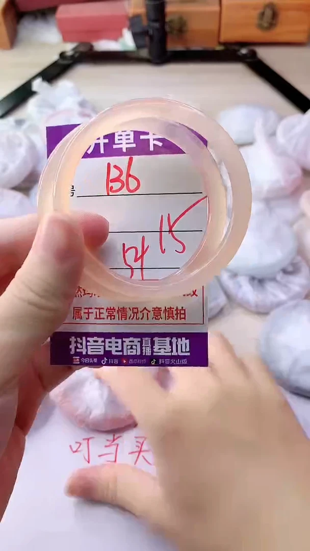 手镯玛瑙/玉髓未镶嵌136