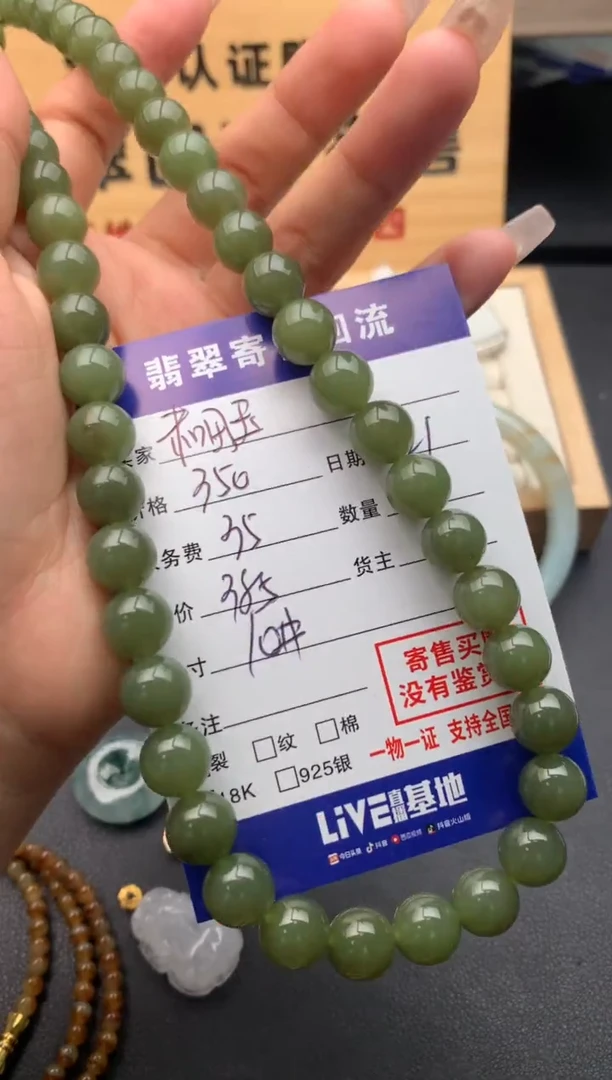 【闪购商品】和田玉手串未镶嵌10124834