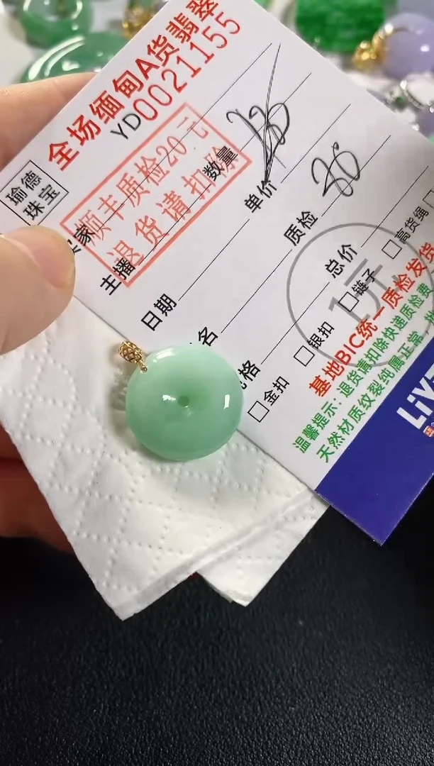 吊坠(不含链)18K金镶嵌翡翠平安扣