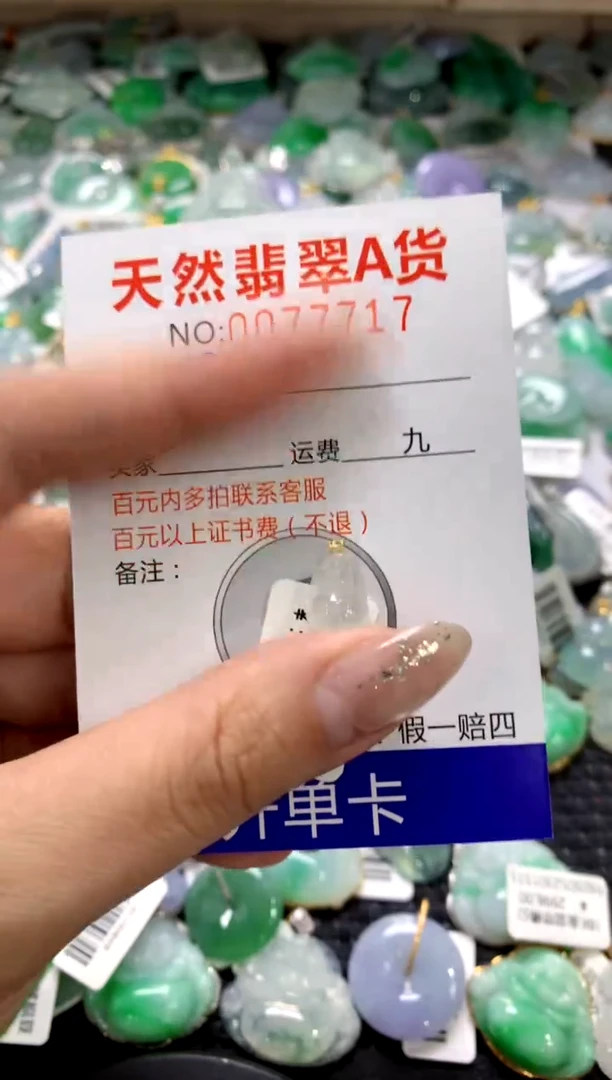 颈饰18K金镶嵌翡翠1111111111111111