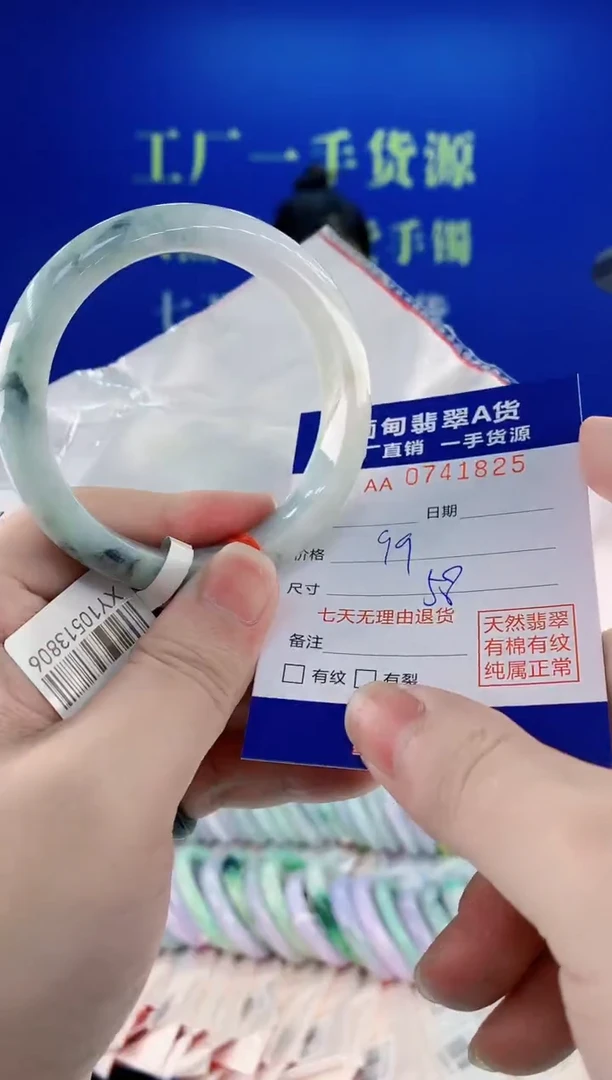 未镶嵌手镯翡翠25
