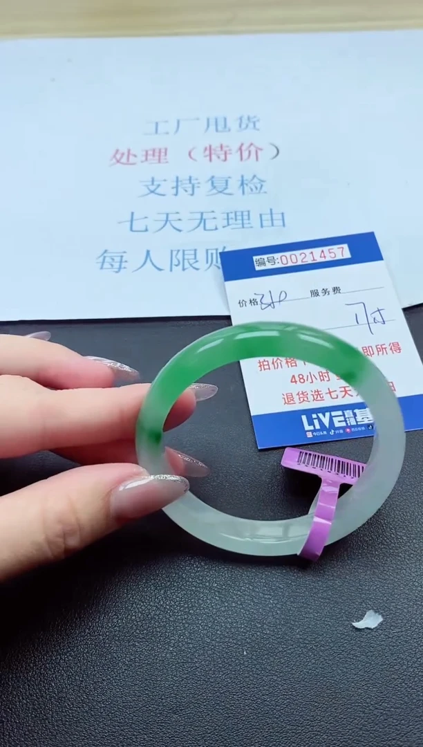 以实物为准000021457