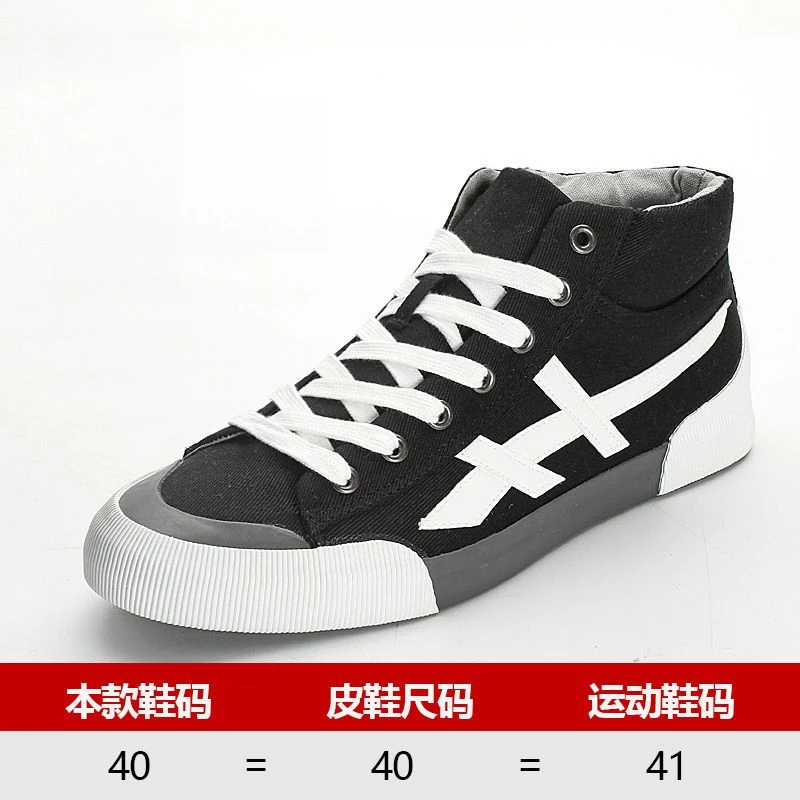 2025夏季高帮帆布鞋男韩版潮流原宿学生街头板鞋男士休闲鞋666G