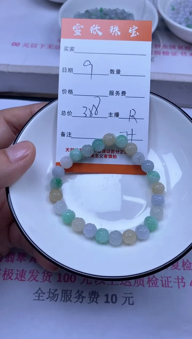 颈饰未镶嵌翡翠雪欣散珠定制diy