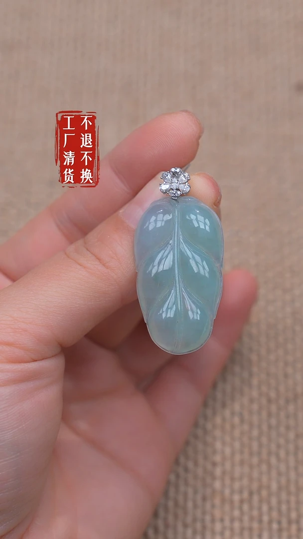 18K金镶嵌挂件翡翠110【不退不换】