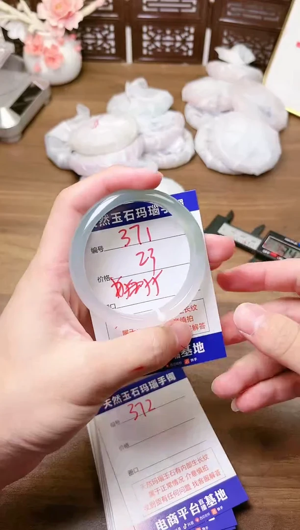 手镯玛瑙/玉髓未镶嵌371