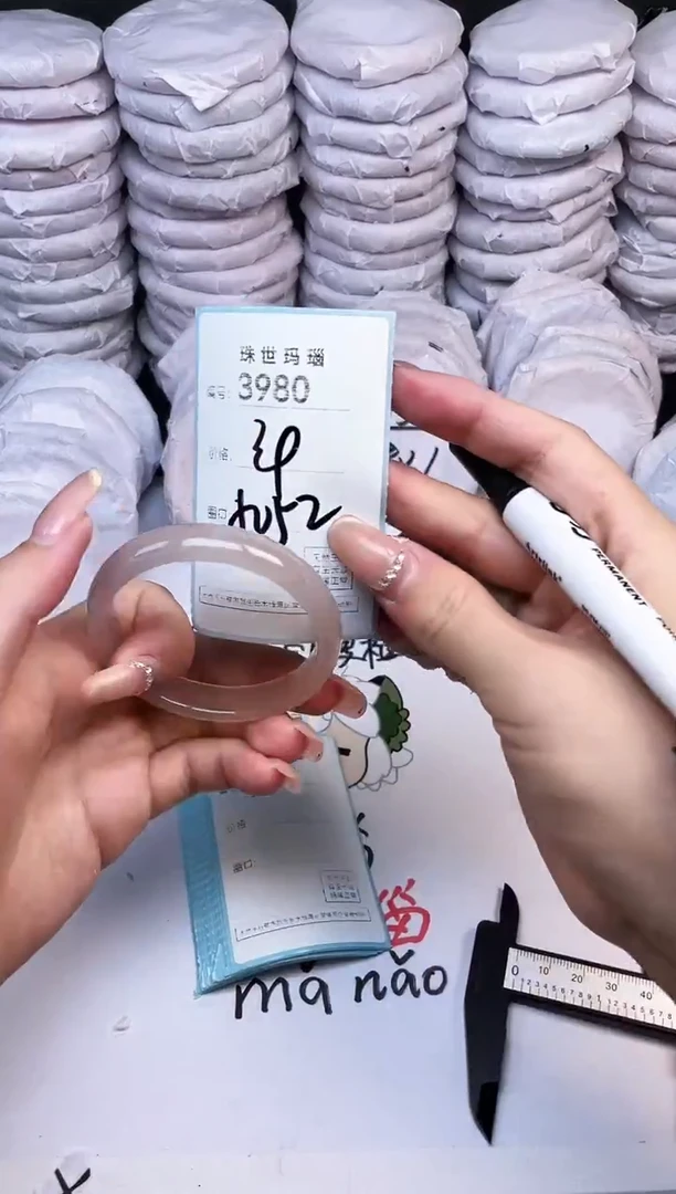 手镯玛瑙/玉髓未镶嵌3980