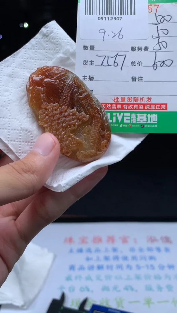 未镶嵌定制翡翠我****~天然翡翠拍一发一