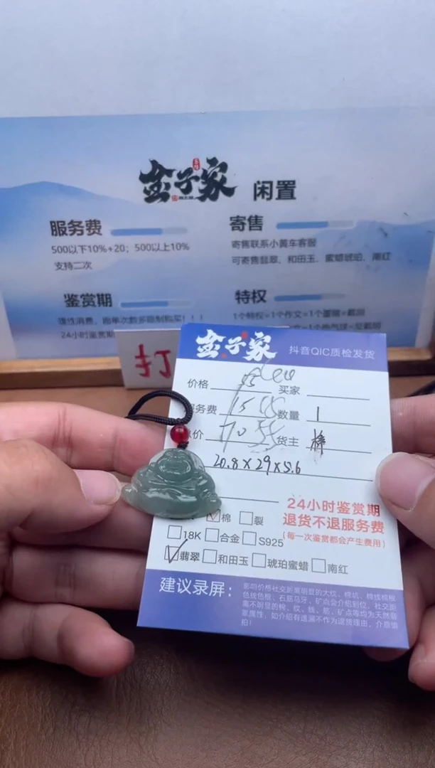 颈饰未镶嵌翡翠547980328